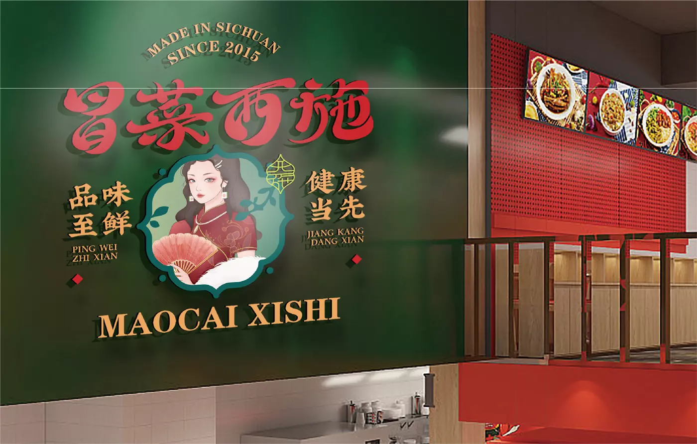 成都冒菜加盟店门店展示图