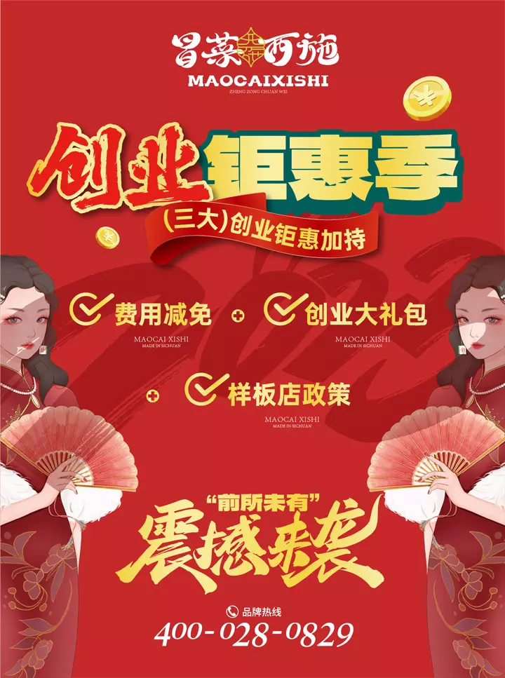 创业钜惠季wap