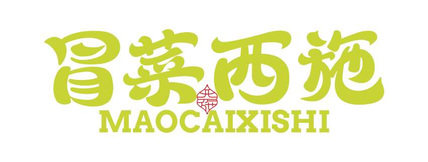 冒菜西施官网