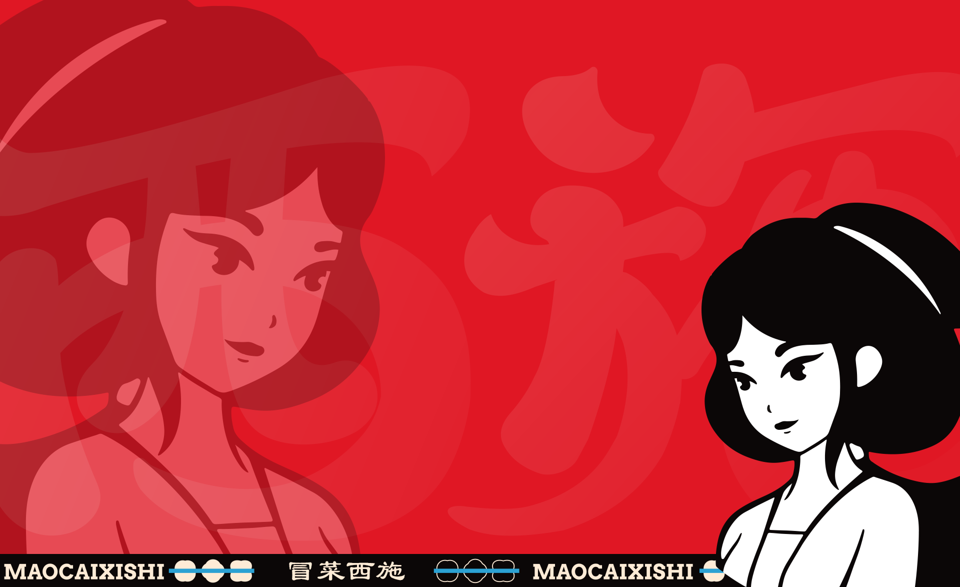 成都冒菜西施品牌简介