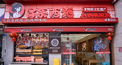 知名冒菜加盟门店风格