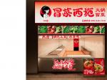 档口店：30-50m²左右