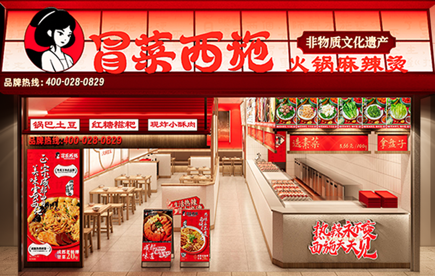 店铺形象1