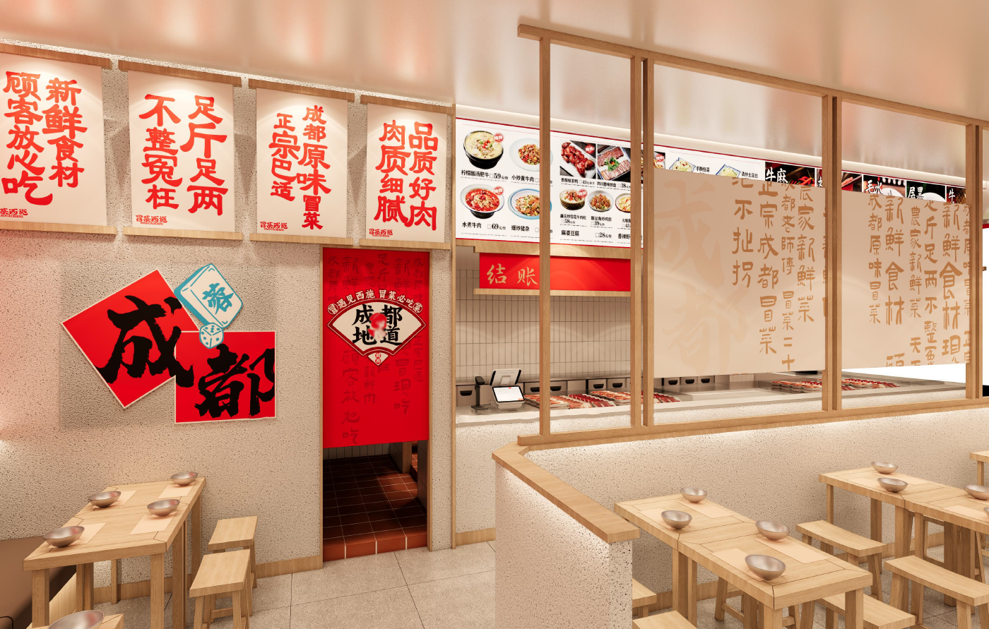 店铺形象2
