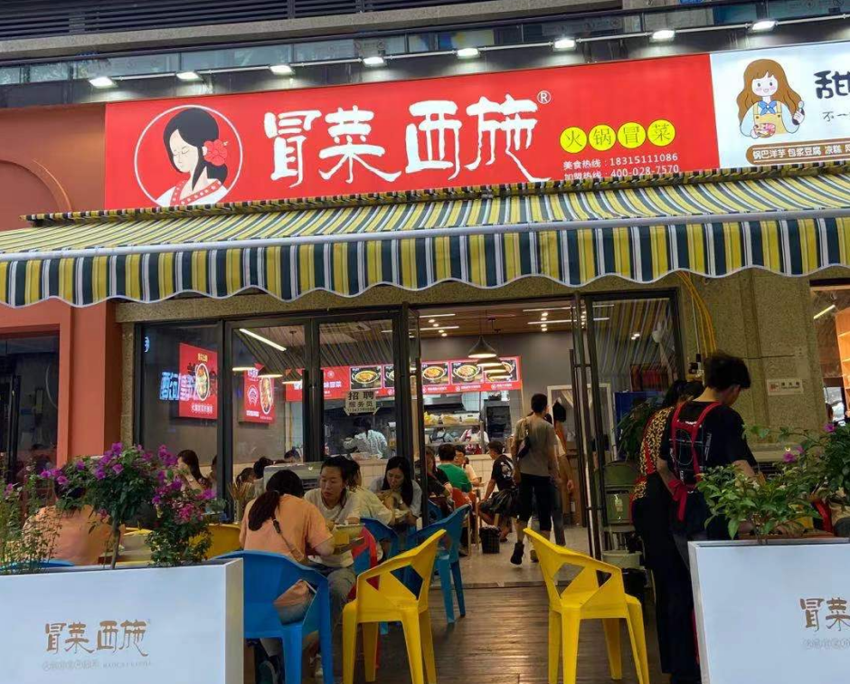 冒菜加盟消费群体分析