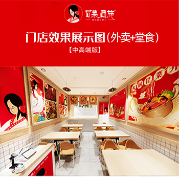 冒菜加盟门店装修