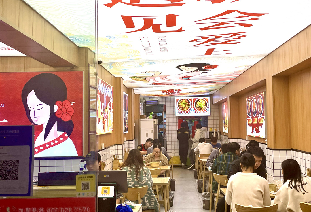 冒菜西施总店堂食
