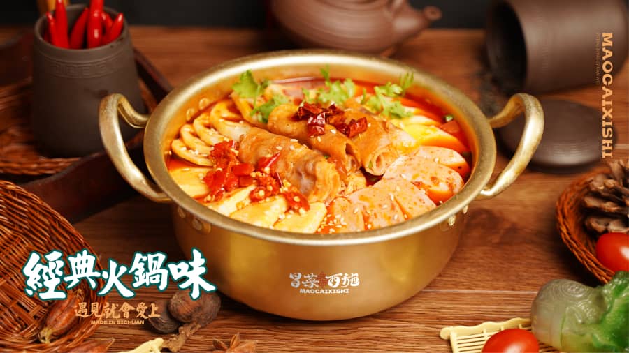 成都冒菜高清图片
