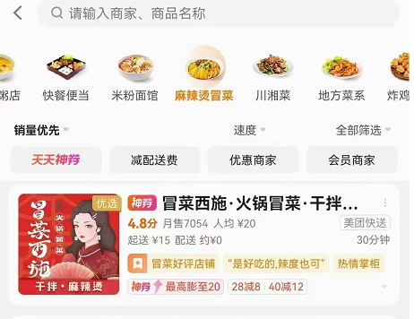在城里开一家冒菜店的利润空间大不大？一年大概能赚多少钱？