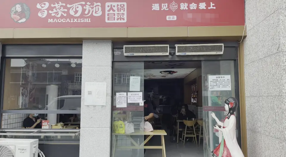 知名冒菜加盟门店