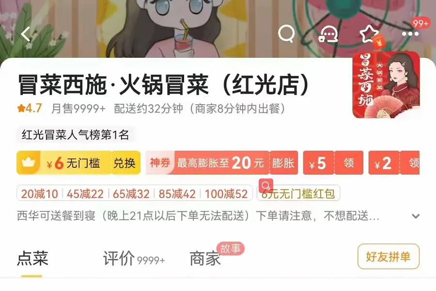 美团和饿了么外卖平台扣点是怎么算的？2022最新计算公式！