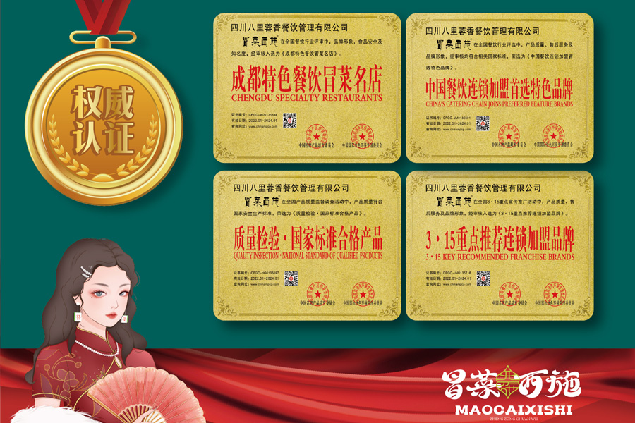 成都比较火的小吃加盟品牌