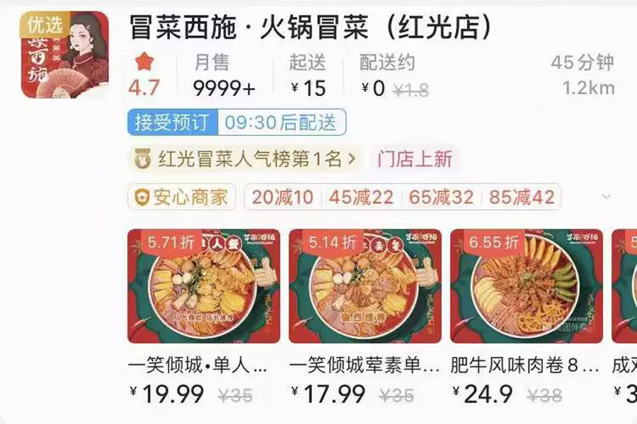 成都冒菜西施赚不赚钱