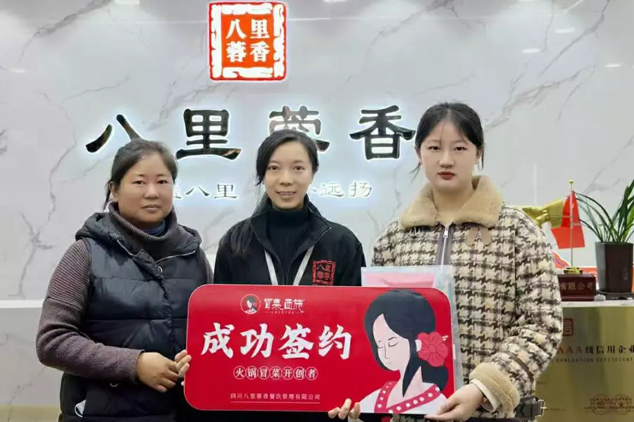 冒菜加盟签约