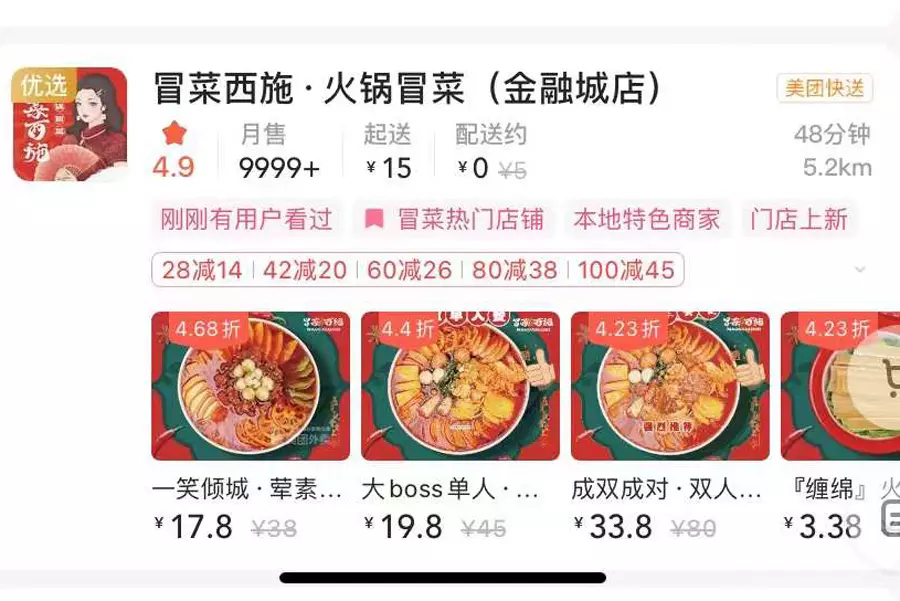 成都冒菜加盟条件是什么