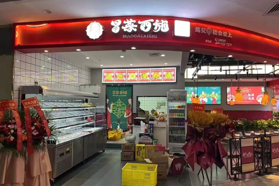 冒大仙和冒菜西施两个品牌相比，加盟哪个好做一些？