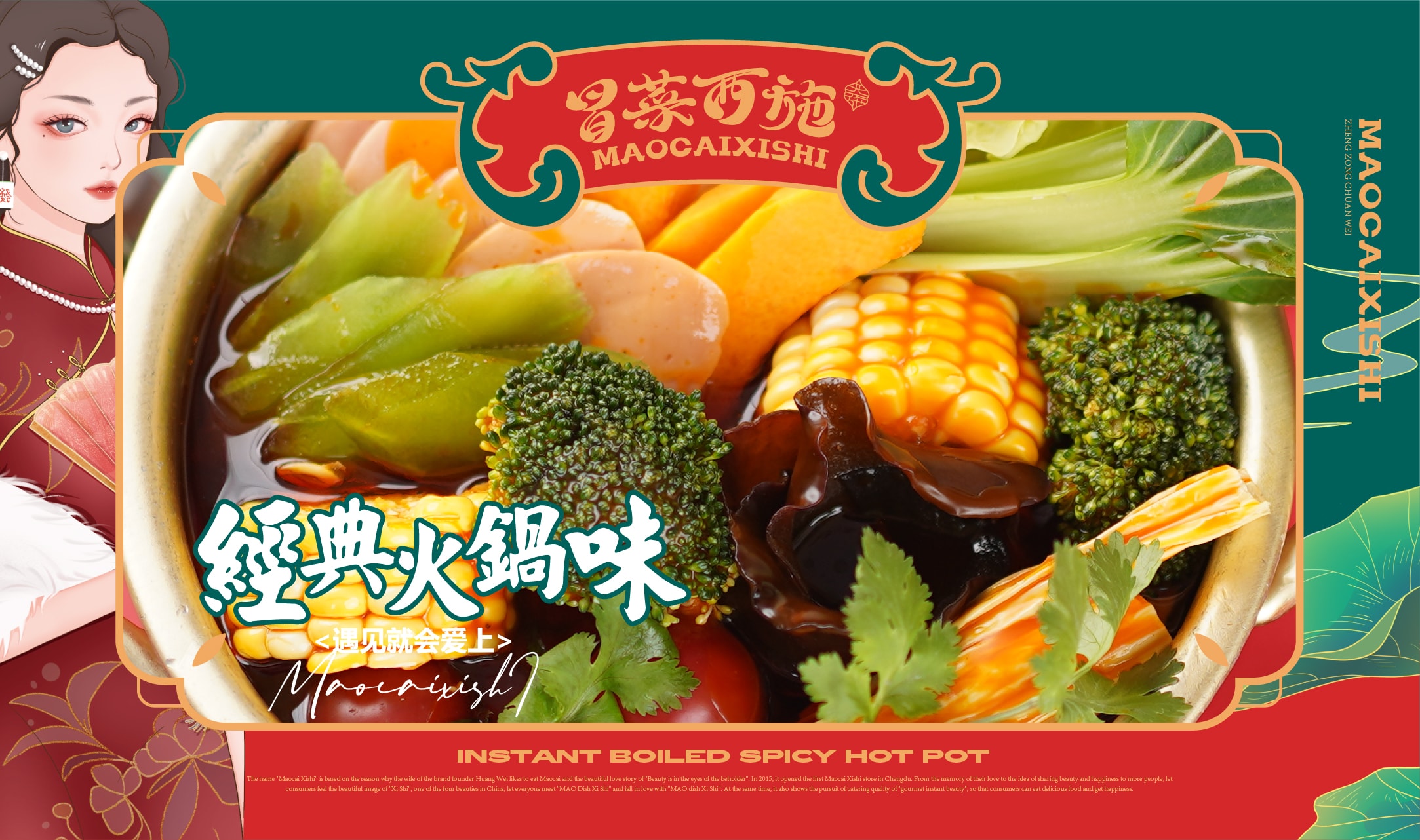 冒菜加盟店锅底