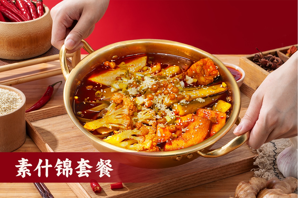素什锦套餐